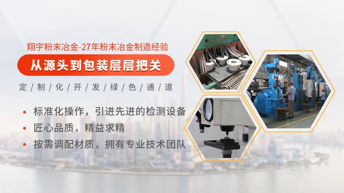 粉末冶金是什么工藝？一文講清粉末冶金的基本原理與行業應用