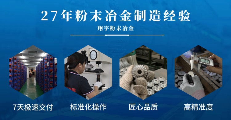怎么判斷粉末冶金廠家專(zhuān)不專(zhuān)業(yè)：三個(gè)硬指標(biāo)看專(zhuān)利看設(shè)備看案例