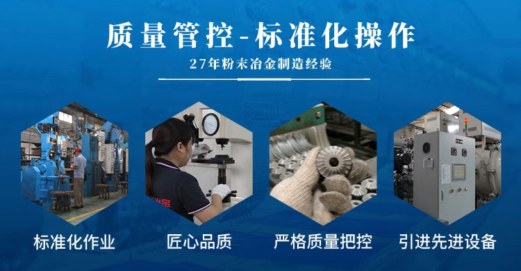 粉末冶金密度與強(qiáng)度關(guān)系:為什么密度越高強(qiáng)度越好? 粉末冶金密度與強(qiáng)度關(guān)系:為什么密度越高強(qiáng)度越好?