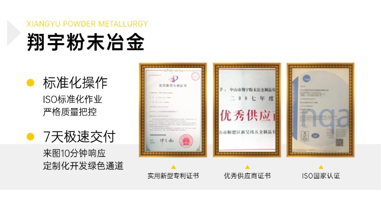 粉末冶金檢測項目有哪些？采購必須知道的品質驗證清單